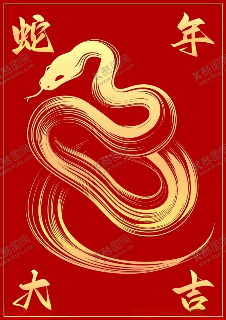 编号：93409805232248532342【酷图网】源文件下载-生肖蛇蛇年大吉海报