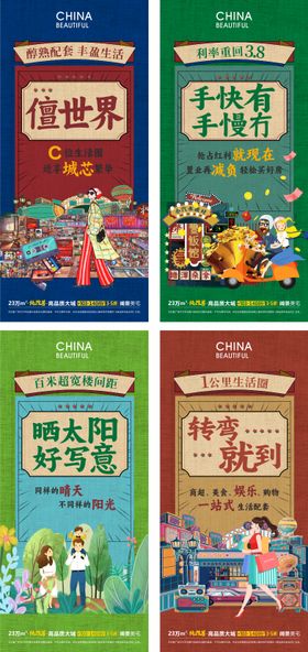 港风投资场景刷屏系列海报