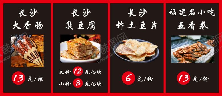 编号：43838109270909383774【酷图网】源文件下载-牌匾