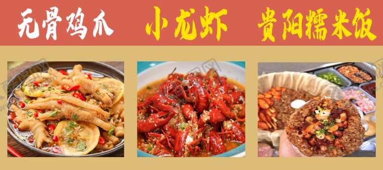 编号：25813701121701326508【酷图网】源文件下载-无骨鸡爪