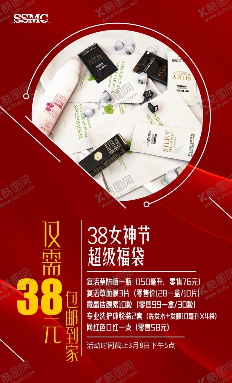 编号：92957709160947068323【酷图网】源文件下载-简约海报