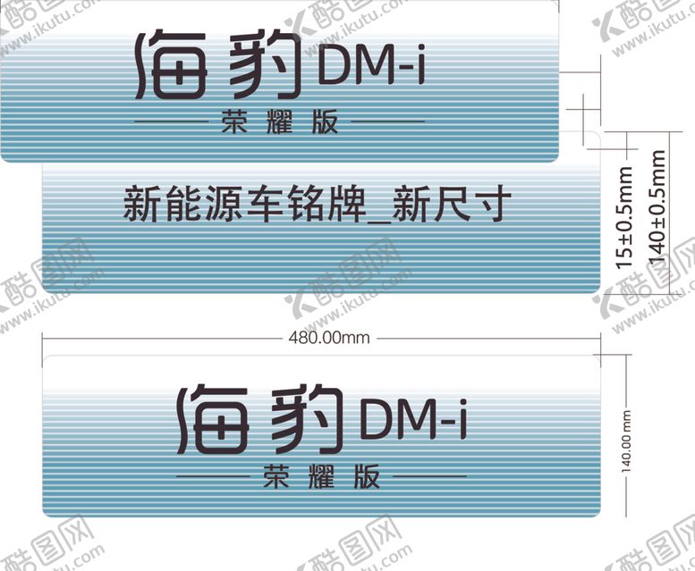 编号：65468612300602178134【酷图网】源文件下载-海豹DM-I