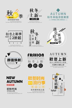 字体板式设计