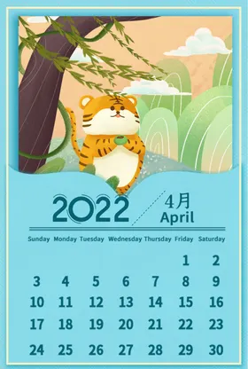 2022虎年挂历