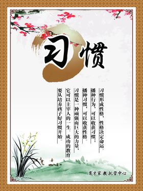 学校标语