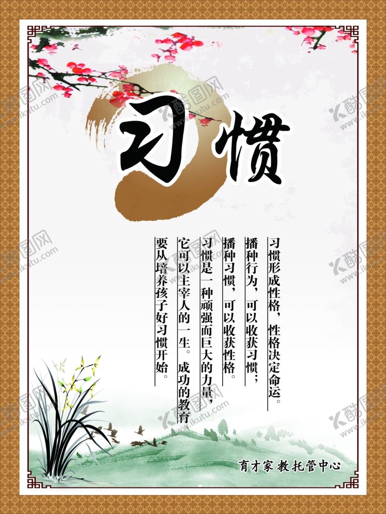 编号：12373607090008406792【酷图网】源文件下载-学校标语