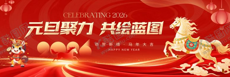 编号：47356204020306018919【酷图网】源文件下载-元旦