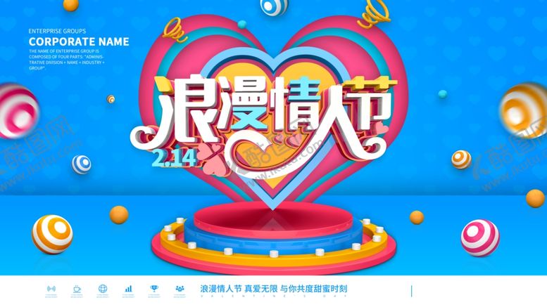 编号：71641009110313283895【酷图网】源文件下载-情人节