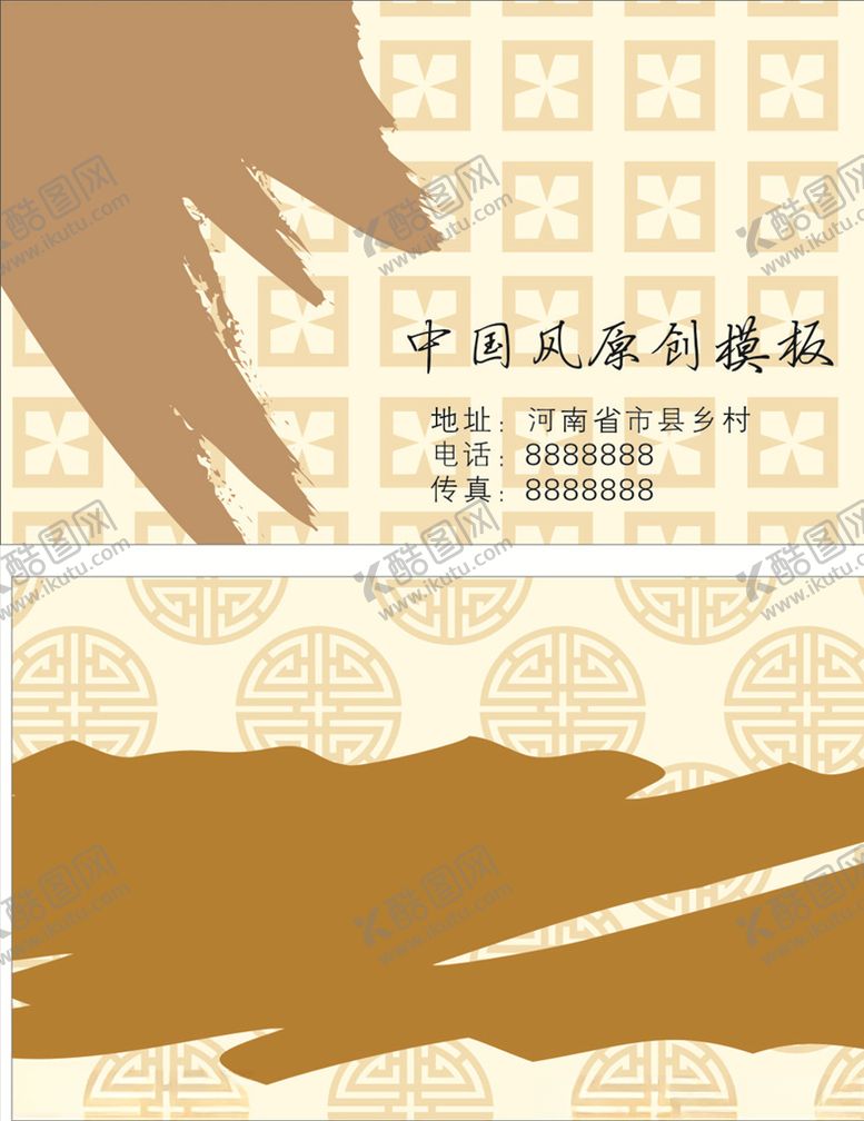 编号：51979809150115385449【酷图网】源文件下载-水墨名片