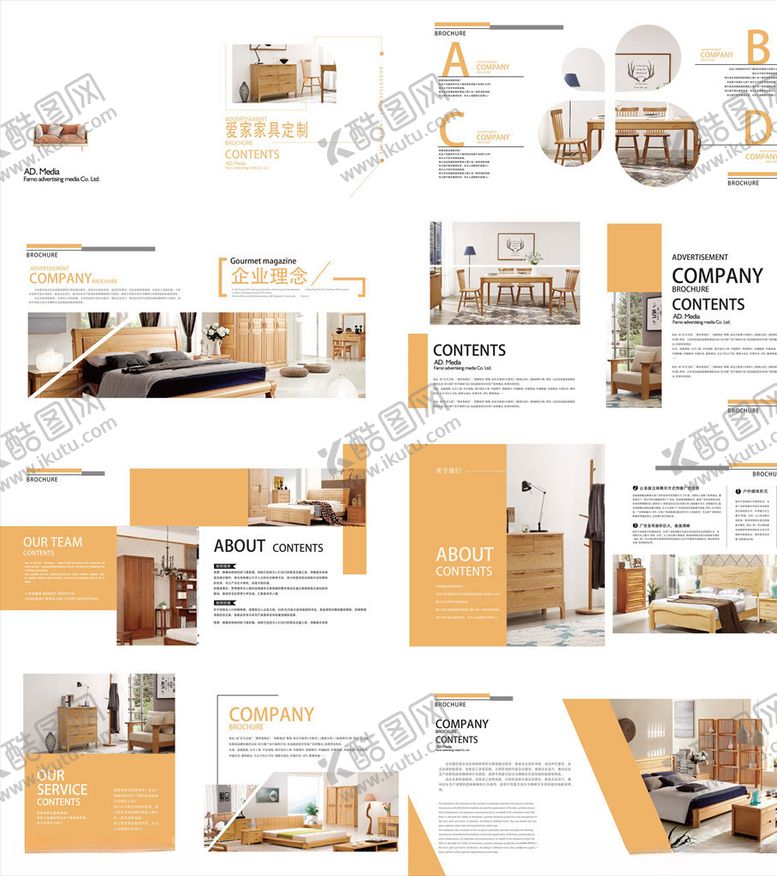 编号：63874609220626429697【酷图网】源文件下载-家居画册