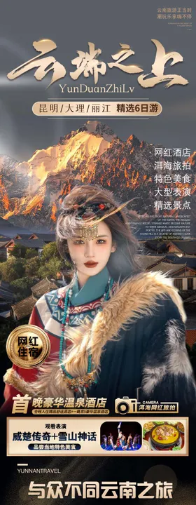 酒吧上云端宣传海报