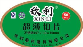 磨料磨具