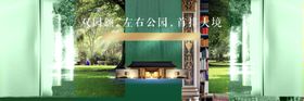 中式户外