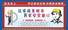 工地围挡