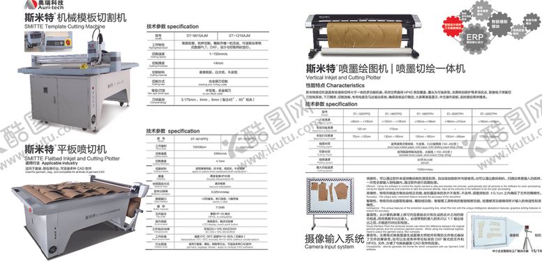 编号：19512806270216359407【酷图网】源文件下载-企业画册