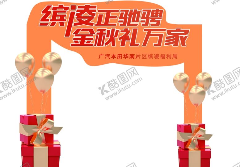 编号：61029505082239551378【酷图网】源文件下载-门头