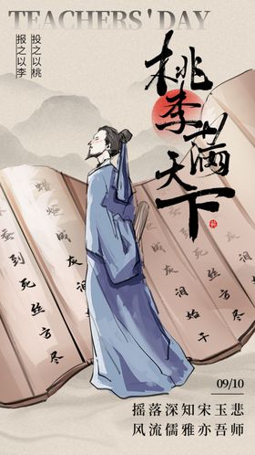 感恩教师节谢老快乐图片模板