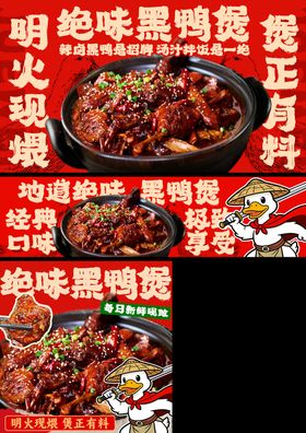 湖北黑鸭煲外卖平台装修餐饮美团
