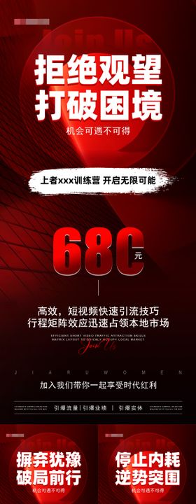 医美美业招商引流营销海报