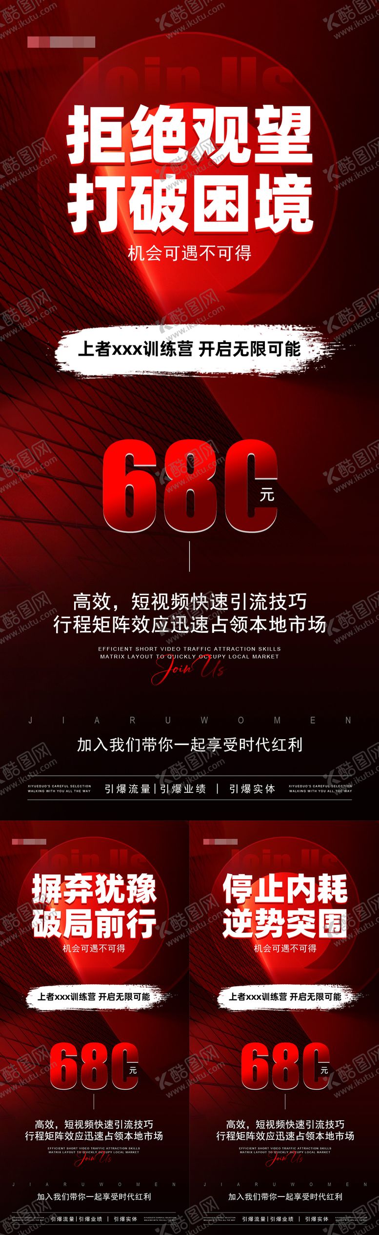 编号：35249805010133351233【酷图网】源文件下载-医美美业招商引流营销海报