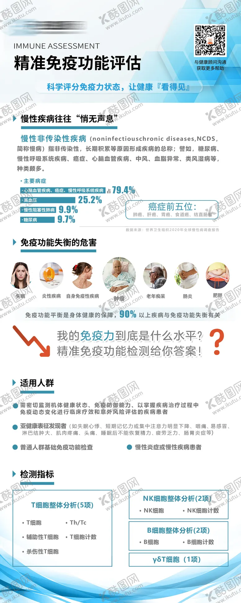 编号：49340803011203361073【酷图网】源文件下载-大健康展架易拉宝