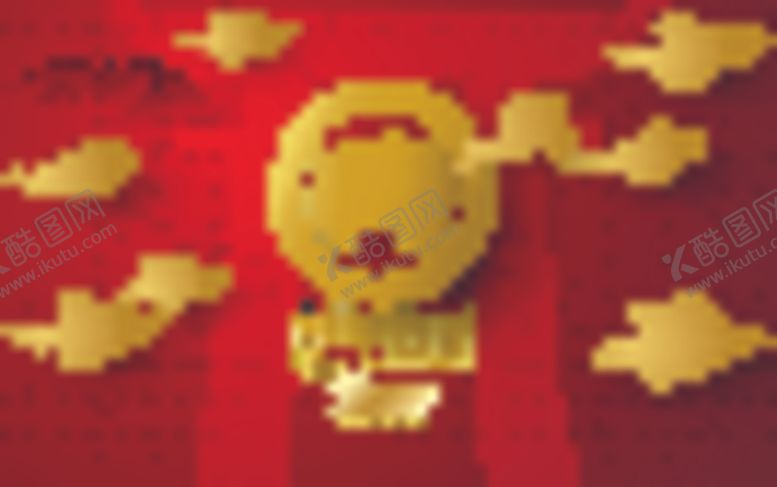 编号：37979209230304465786【酷图网】源文件下载-新年海报模板