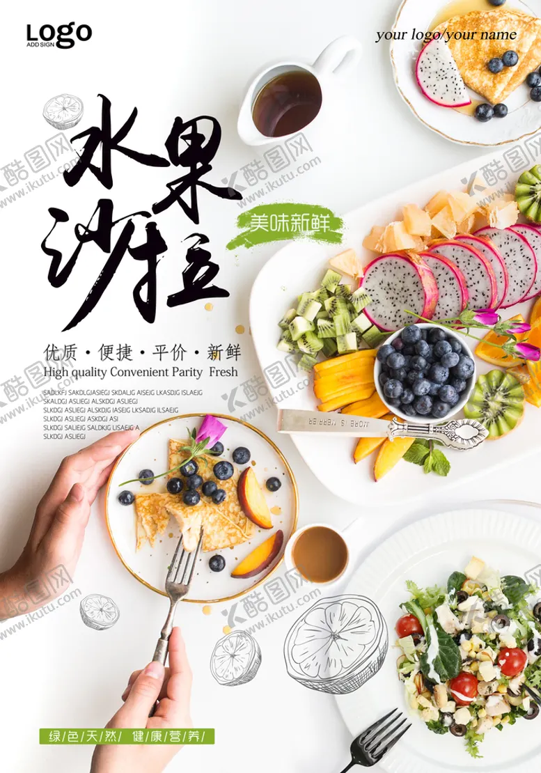 编号：08627909120150077184【酷图网】源文件下载-日式寿司料理