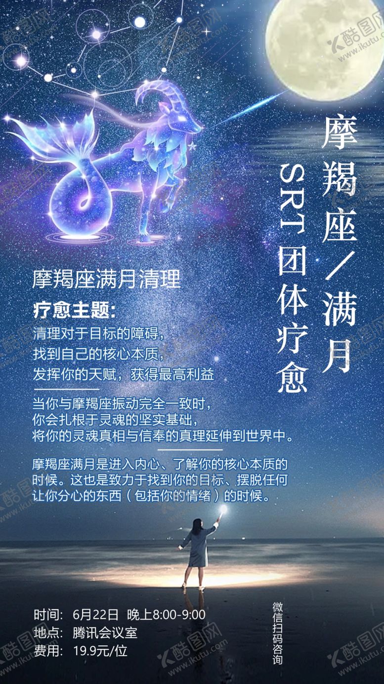 编号：56252102021529373436【酷图网】源文件下载-团体疗愈