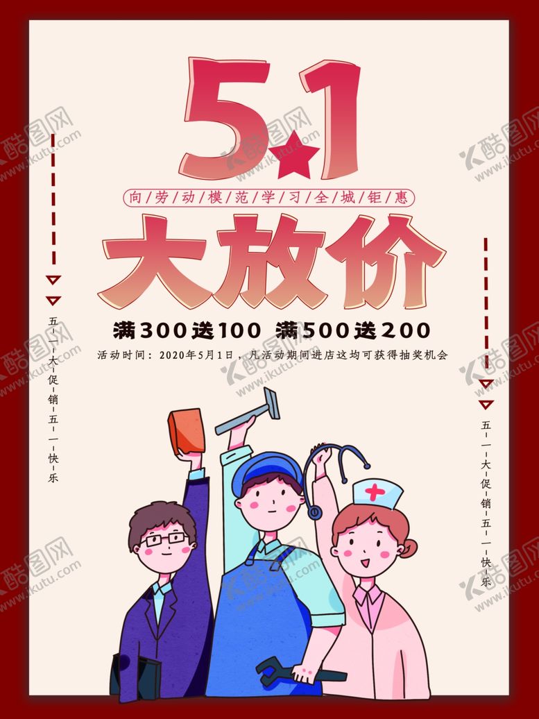 编号：24783010221804116126【酷图网】源文件下载-51大放价