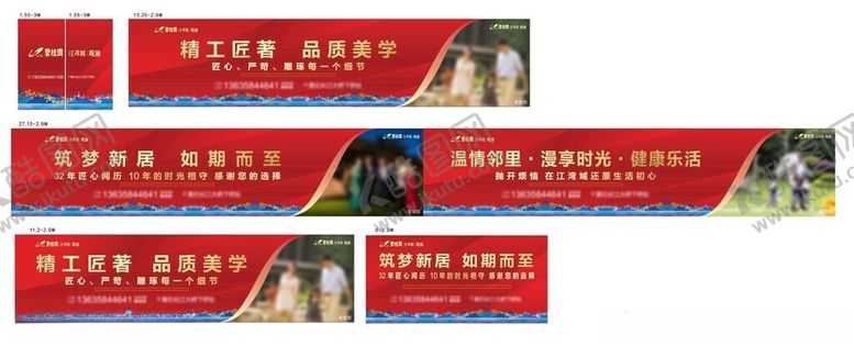 编号：83042902051745487844【酷图网】源文件下载-地产围挡喷绘