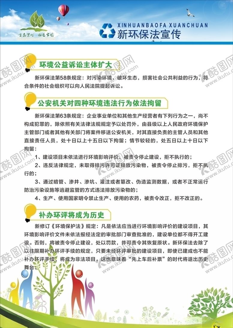 编号：14211104070522385236【酷图网】源文件下载-节能环保企业环保标语