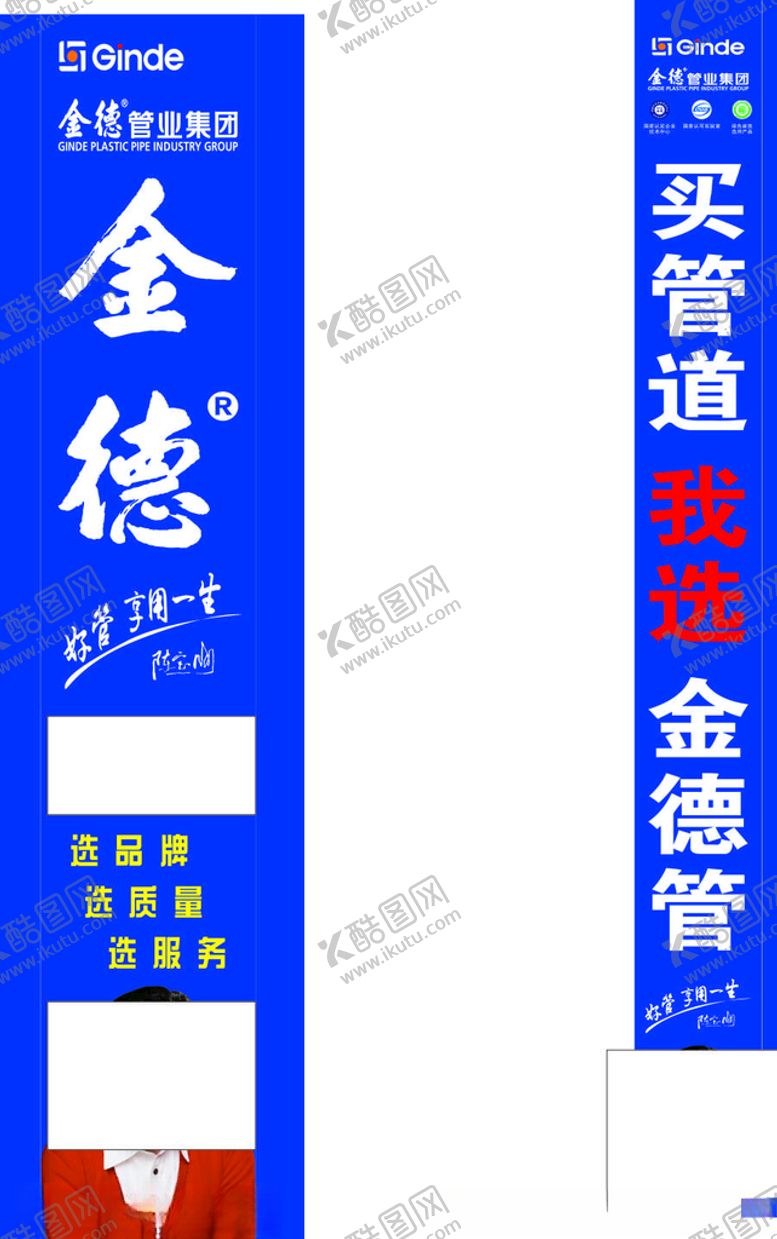 编号：69587707061129166630【酷图网】源文件下载-金德