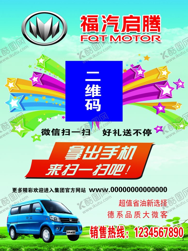 编号：45729010030603259437【酷图网】源文件下载-扫码关注