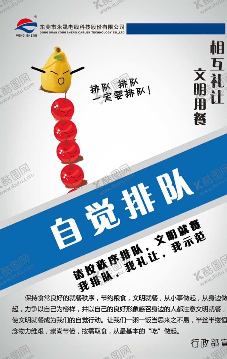 编号：99962405111215528399【酷图网】源文件下载-饭食食堂标志标识说明