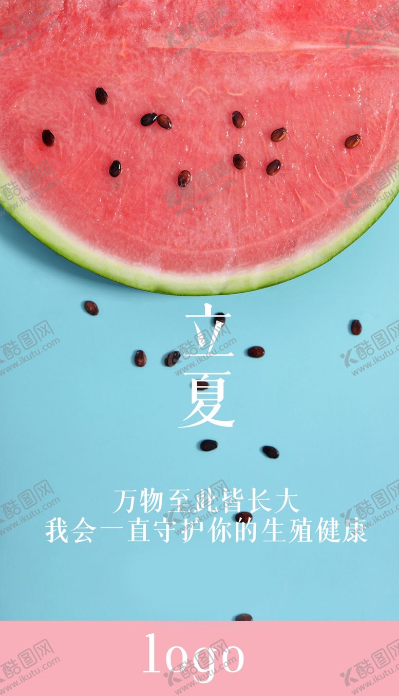 编号：83725909142144016318【酷图网】源文件下载-私密海报医美生殖健康