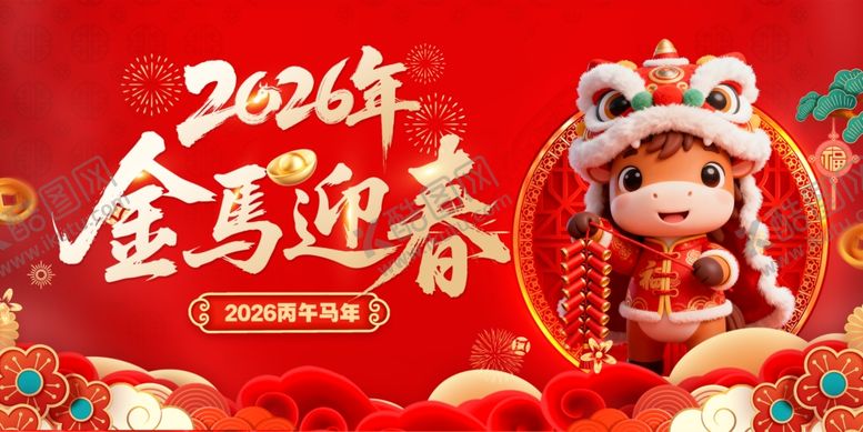 编号：59746304090026501465【酷图网】源文件下载-金马迎春喜庆画面