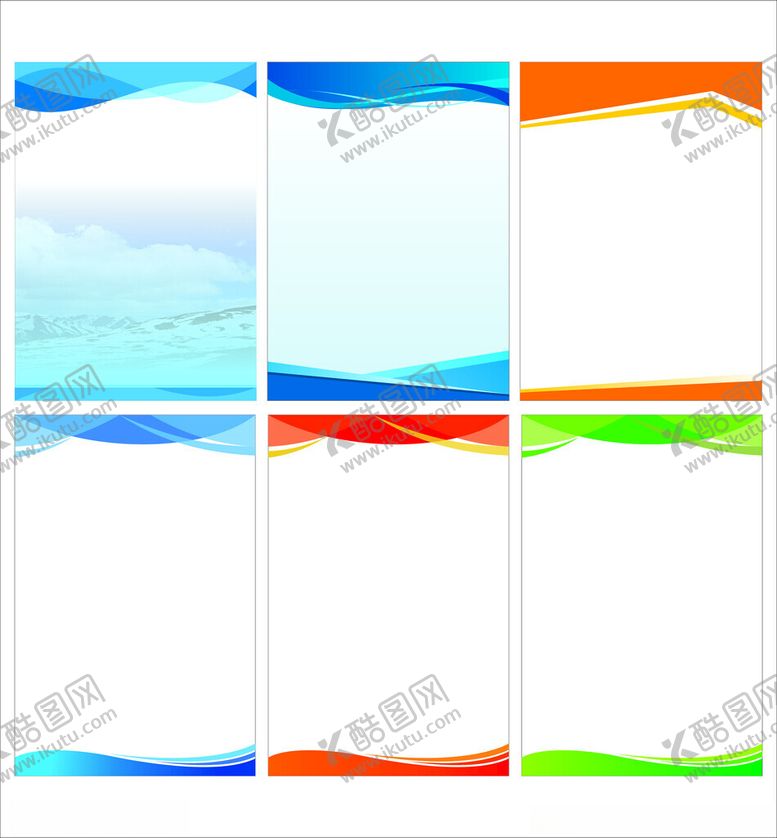 编号：86276804021135184497【酷图网】源文件下载-多彩渐变背景模板