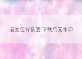 渐变色卡背景背景炫彩背景彩背景
