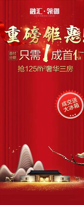 中式展架