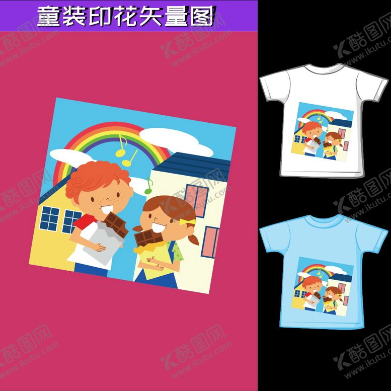 编号：27185009210636312947【酷图网】源文件下载-童装印花