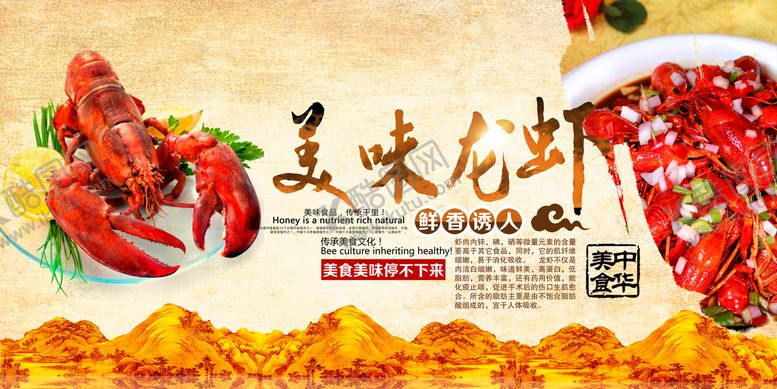 编号：71580609301228283608【酷图网】源文件下载-餐饮海报