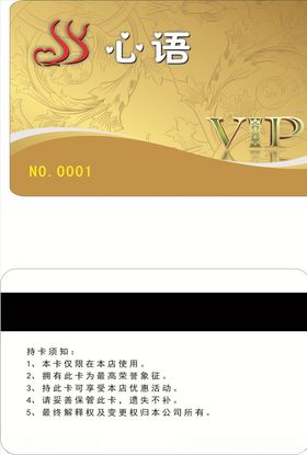 黄色会员卡
