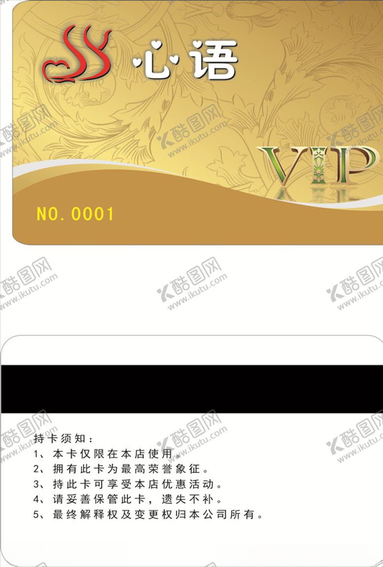 编号：72622405172247016753【酷图网】源文件下载-黄色会员卡