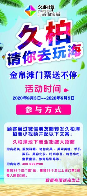 旅游展架