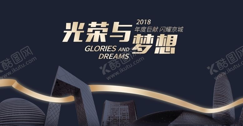 编号：67546010112117492888【酷图网】源文件下载-梦想展板