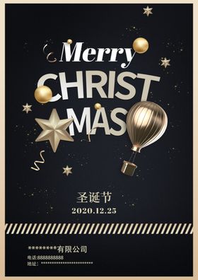 黑色炫酷圣诞节大气简约