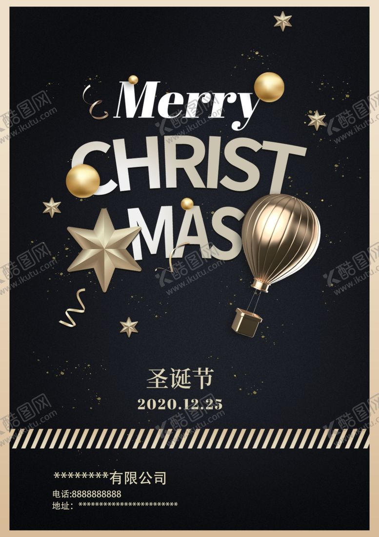 编号：84739310312310245840【酷图网】源文件下载-黑色炫酷圣诞节大气简约