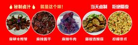 秘制卤汁