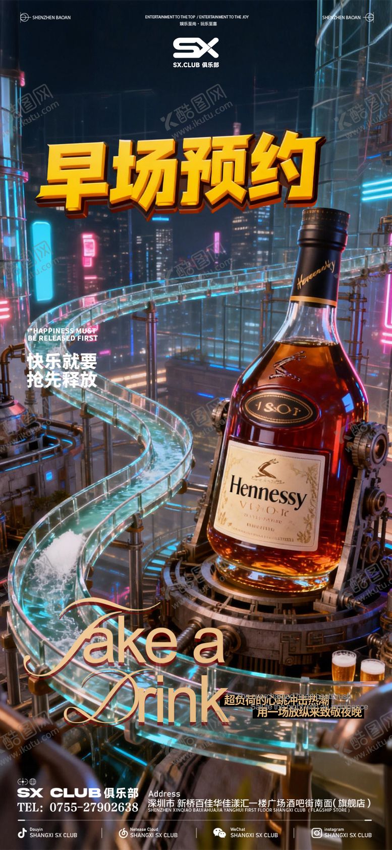 编号：94788602071917455775【酷图网】源文件下载-早场预定