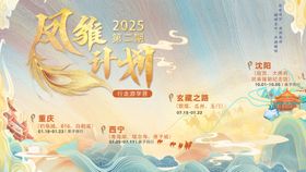 旅游宣传